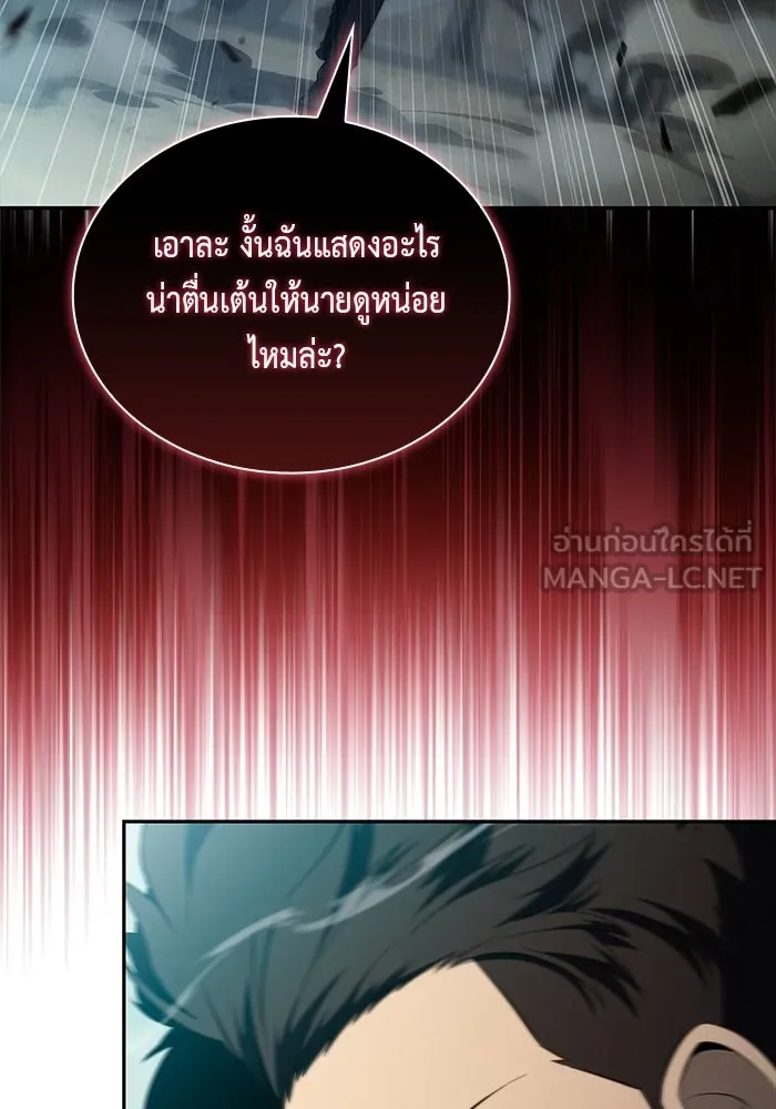 ลูกชายคนเล็กของดยุกคือมือสังหาร ตอนที่ 49 รูปที่ 72