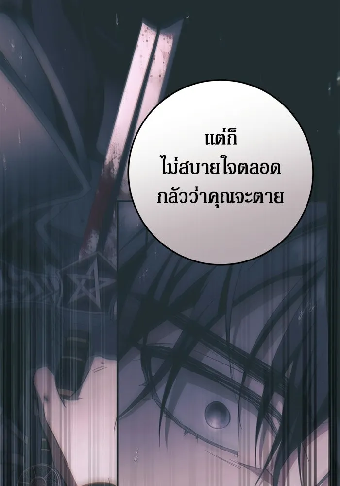 เบื้องหลังรอยยิ้มของเจ้าหญิง ตอนที่ 90 รูปที่ 128