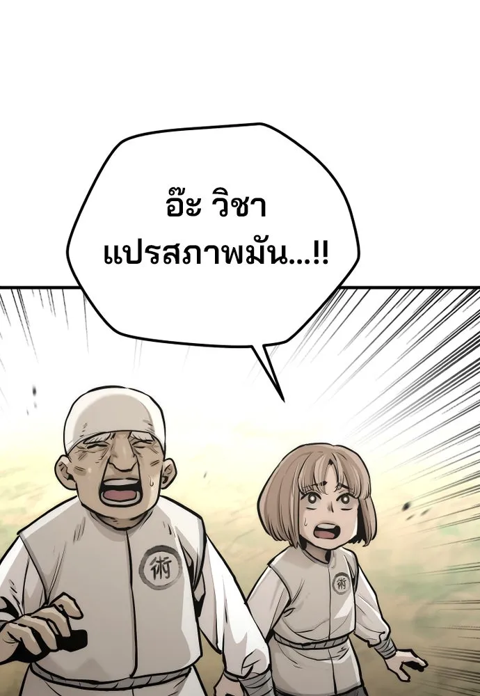 เส้นทางสู่เทพมาร ตอนที่ 93 รูปที่ 64