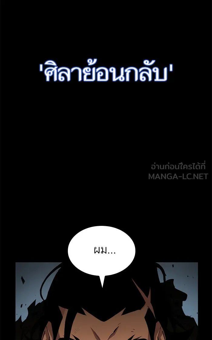 หลังวันสิ้นโลก ตอนที่ prologue รูปที่ 18