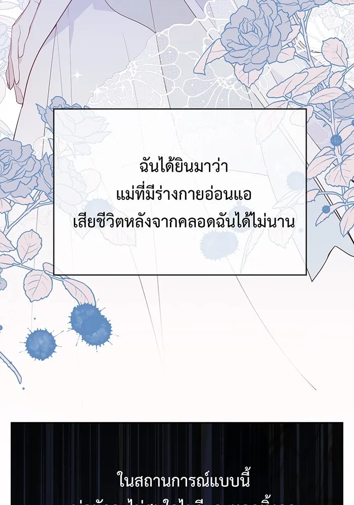 หนูน้อยทรราช ตอนที่ 1 รูปที่ 50