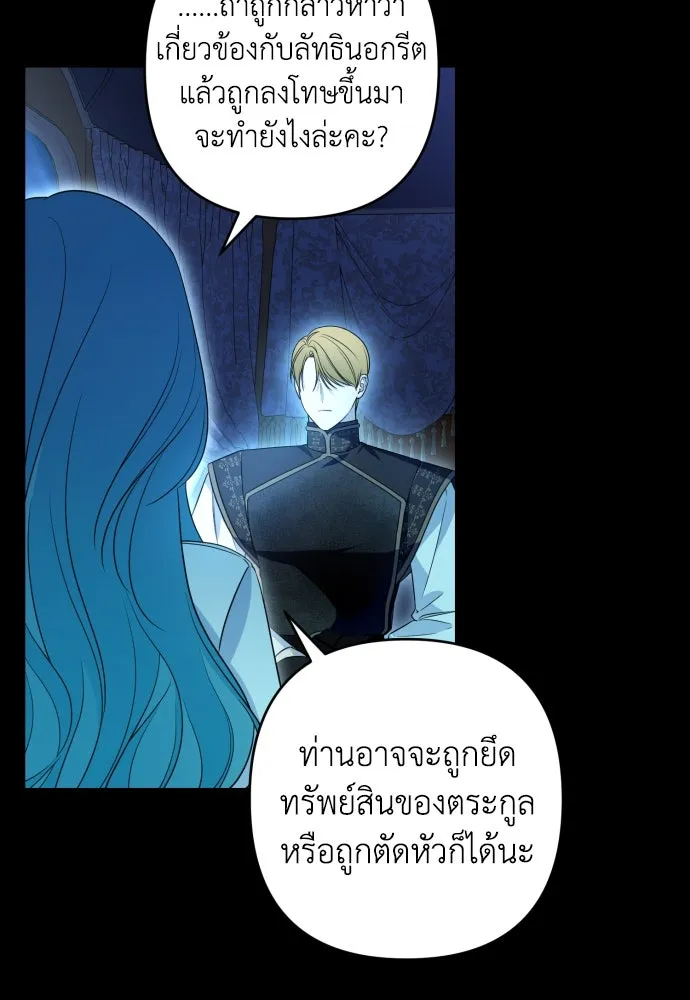 เลดี้มินต์ ตอนที่ 56 รูปที่ 29