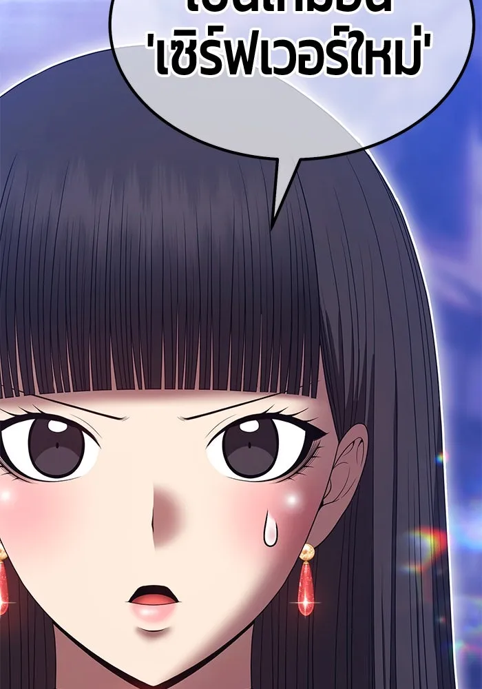 +99 ท่อนไม้พร้อมบวก ตอนที่ 68 อนาเธอร์เวิลด์ (1) รูปที่ 86