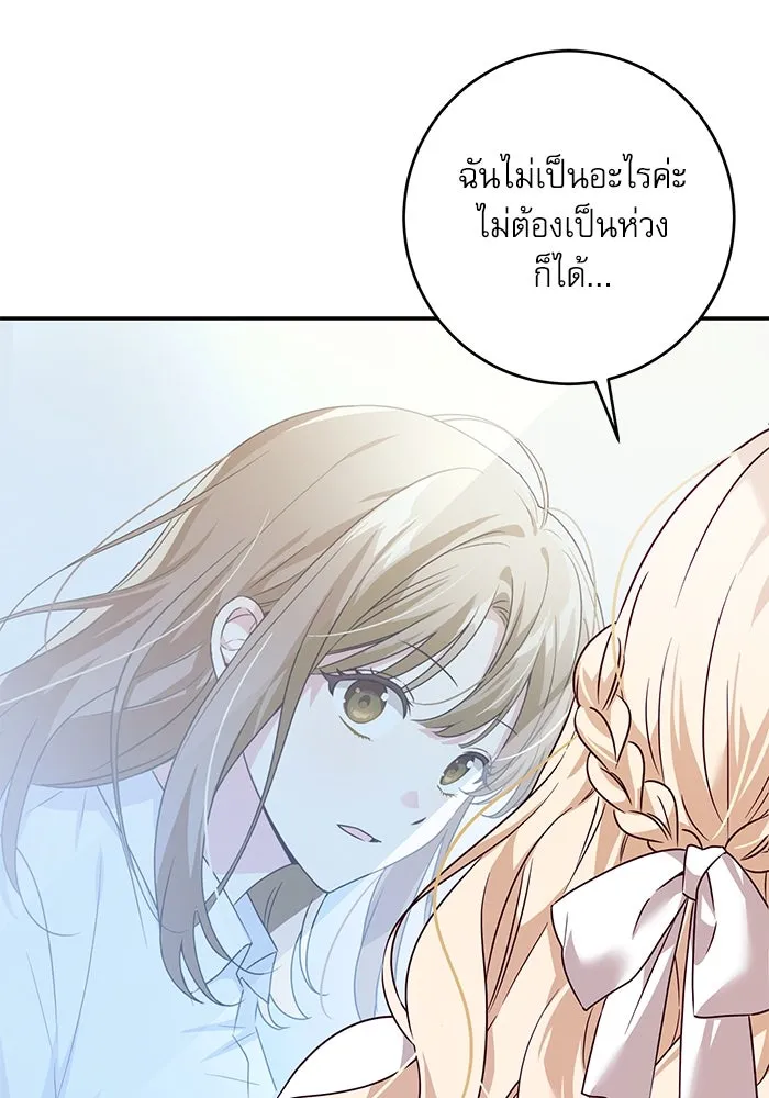 ครอบครัวตัวร้ายปล่อยฉันไปเถอะ ตอนที่ 1 รูปที่ 16
