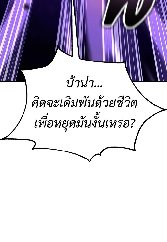 ไอ้เพลเยอร์นั่น ฉันฆ่ามันเอง ตอนที่ 112 รูปที่ 23