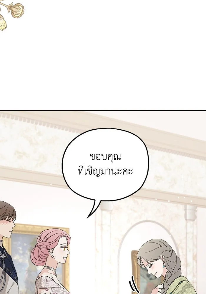 ครอบครัวสามีเห็นทีจะคลั่งรัก ตอนที่ 112 รูปที่ 13