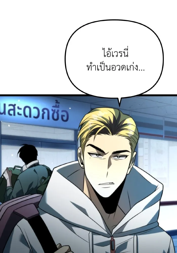 การแข่งขันของผู้เกิดใหม่ ตอนที่ 6 รูปที่ 86