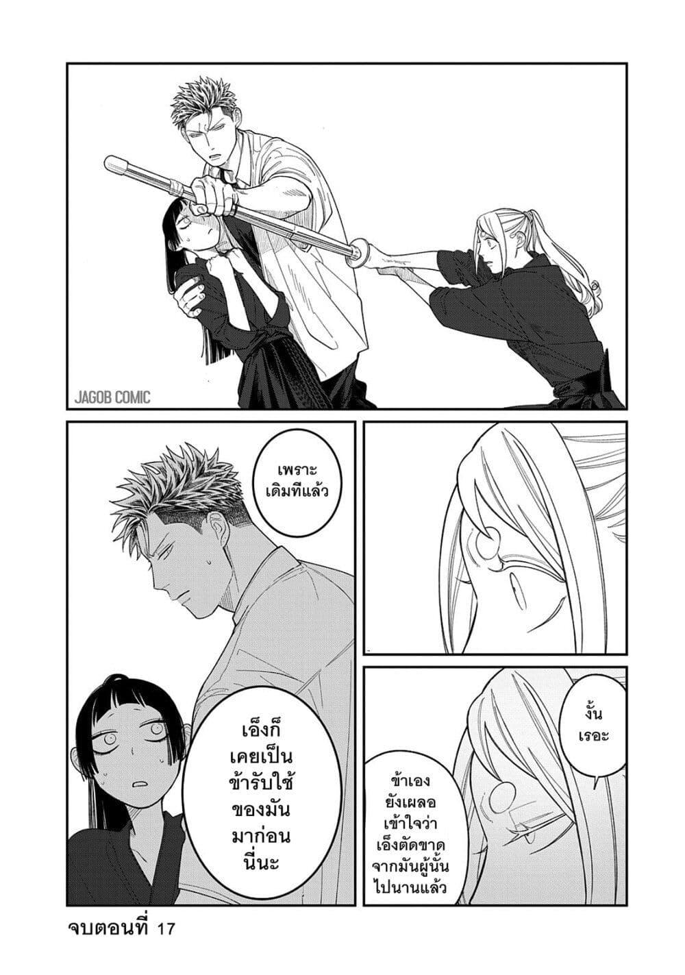 Manga-lc-com อ่านมังงะ อ่านการ์ตูน ออนไลน์ ฟรี Oda-chan to Akechi-kun ตอนที่ 1 2 3 4 5 6 7 8 9 10 11 12 13 14 ฟรี ไม่มีโฆษณา Manga-lc - อ่าน มังงะ อ่าน การ์ตูน ออนไลน์ อ่านมังงะ ฟรี