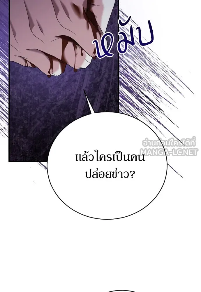 หมาป่าคู่เคียงบัลลังก์ ตอนที่ 15 รูปที่ 102