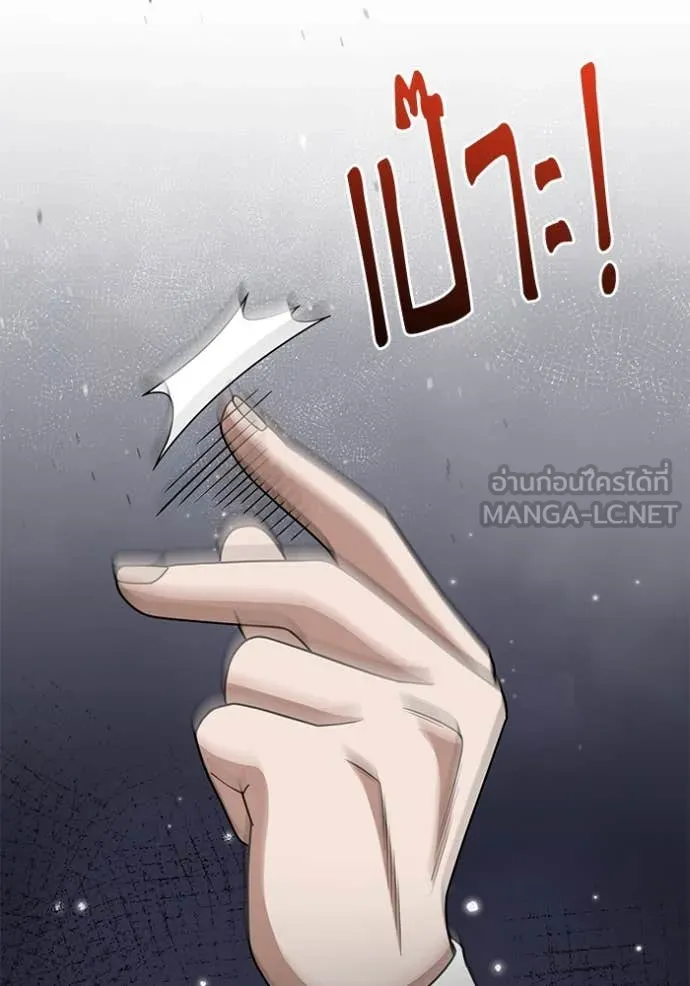 อัจฉริยะนอกคอก ตอนที่ 131 รูปที่ 51