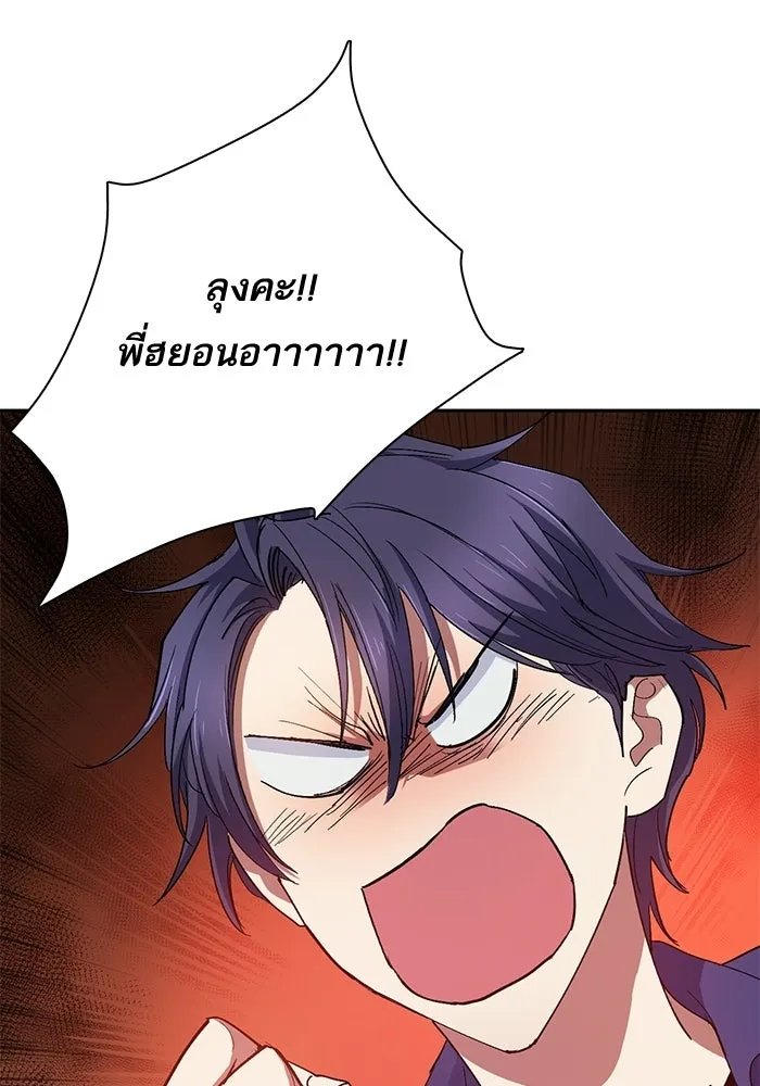 My S-Class Hunters ตอนที่ 33 อย่ามานินทากันสิ รูปที่ 82