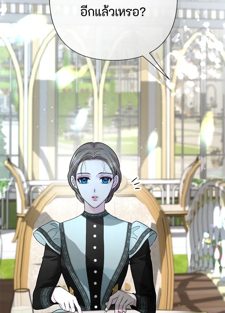 องค์ชายผู้อื้อฉาว ตอนที่ 109 รูปที่ 121