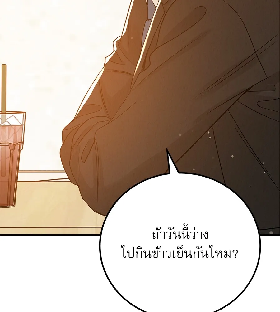 รักหลอกหยอกแฟนเก่า ตอนที่ 38 รูปที่ 80