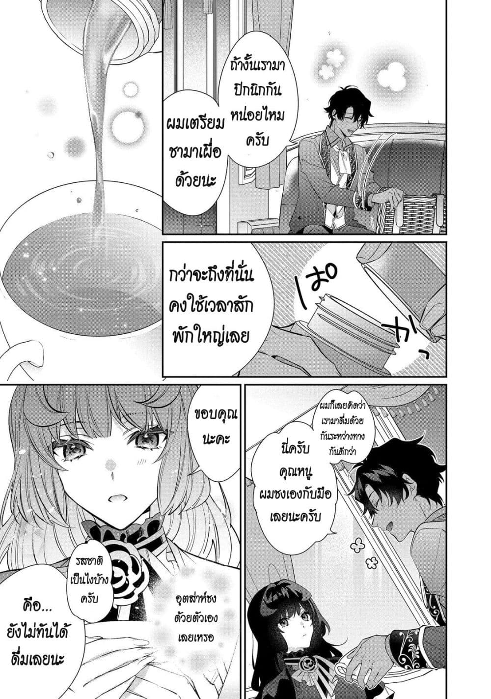 Manga-lc-com อ่านมังงะ อ่านการ์ตูน ออนไลน์ ฟรี I Was Reincarnated as the Villainess in an Otome Game but th ตอนที่ 1 2 3 4 5 6 7 8 9 10 11 12 13 14 ฟรี ไม่มีโฆษณา Manga-lc - อ่าน มังงะ อ่าน การ์ตูน ออนไลน์ อ่านมังงะ ฟรี