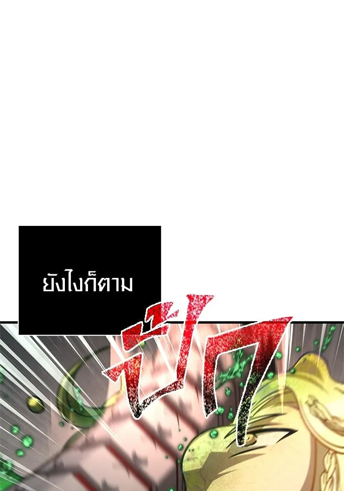 เอาชีวิตรอดในเกมฉบับคนเถื่อน ตอนที่ 125 เจ้าแห่งไอเทม รูปที่ 136