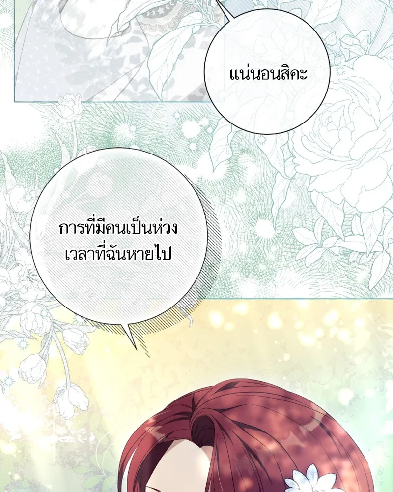 นึกว่าเป็นอิเซไคธรรมดา ตอนที่ 25 รูปที่ 58