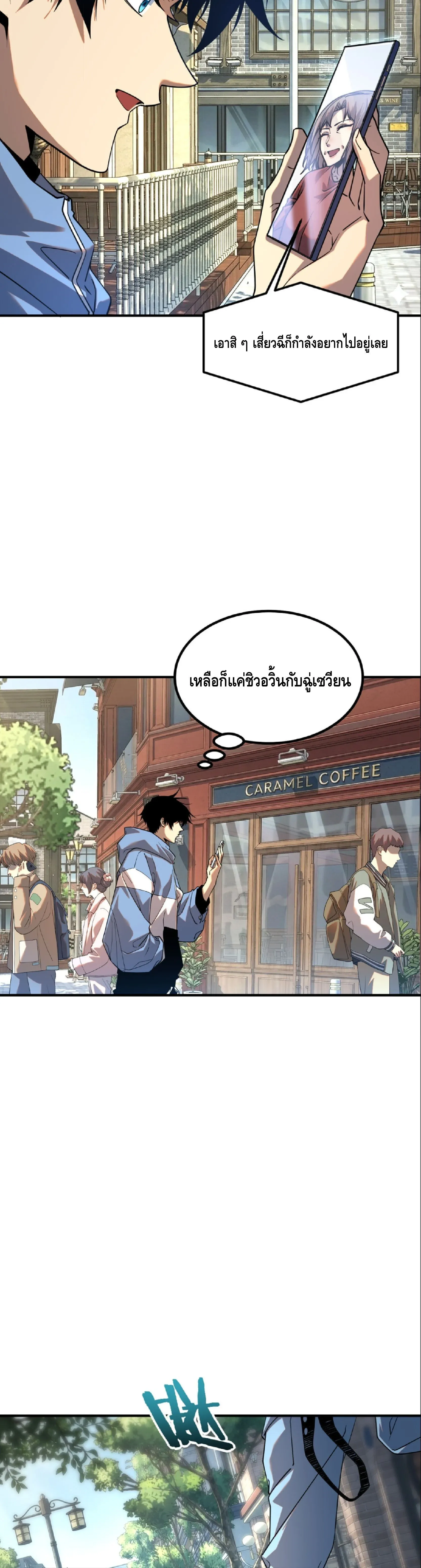 Awakening the Purple Thunder at the Beginning ปล_กอาช_พระด_บ S เทพอ_สน_ม_วงสวรรค_ ตอนที่ ตอนที่ 66 รูปที่ 16