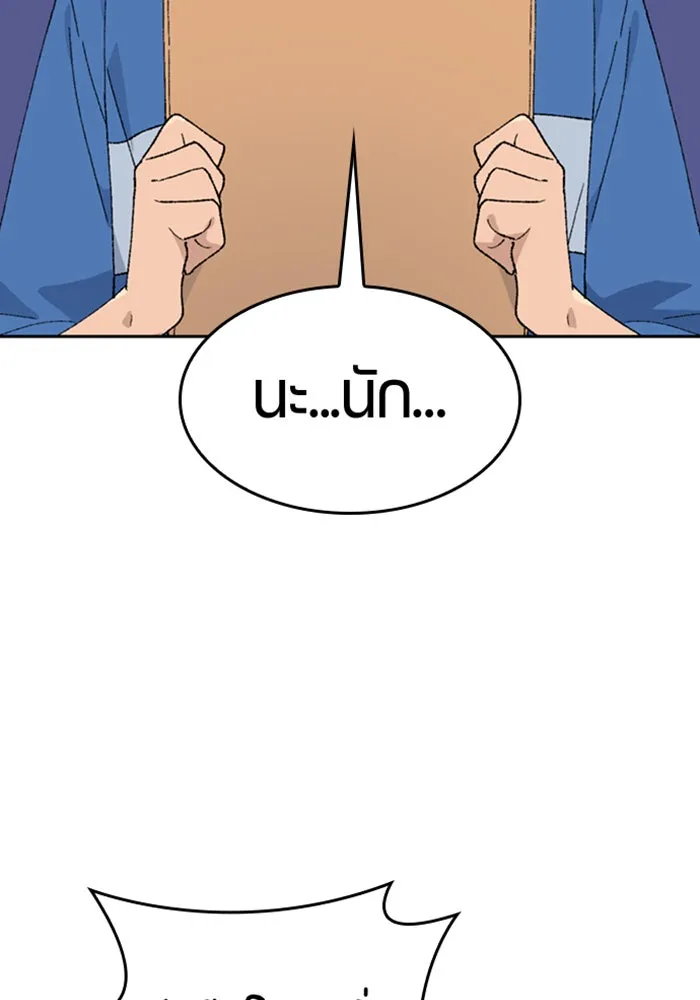 ตั้งแคมป์ฮีลใจในต่างโลก ตอนที่ 31 รูปที่ 10