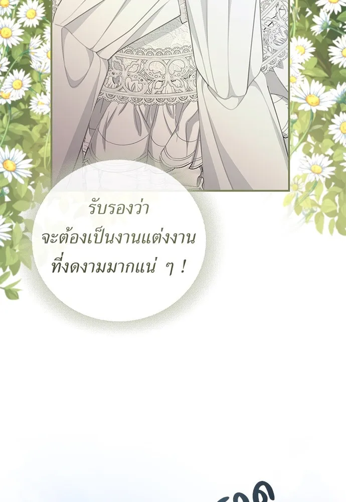 สาวใช้อย่างฉัน ขอเลือกหันหลังให้นาย ตอนที่ 24 รูปที่ 38