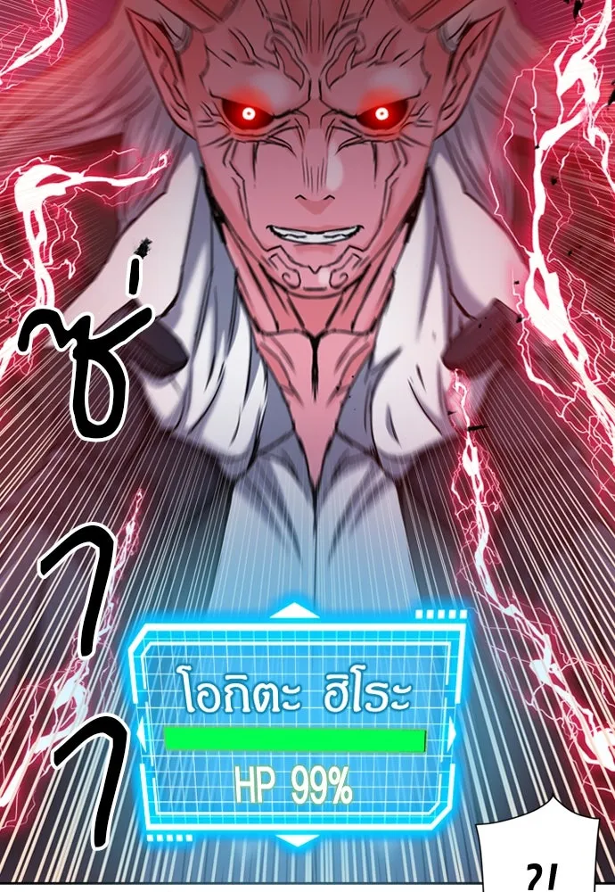 ดรูอิดแห่งสถานีโซล ตอนที่ 72 รูปที่ 112