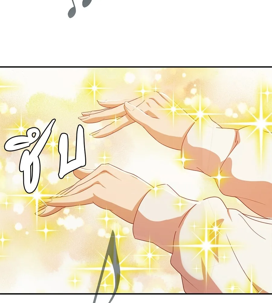 คอลเซ็นเตอร์เปลี่ยนชีวิต ตอนที่ 57 เสน่ห์ที่คาดไม่ถึง รูปที่ 112