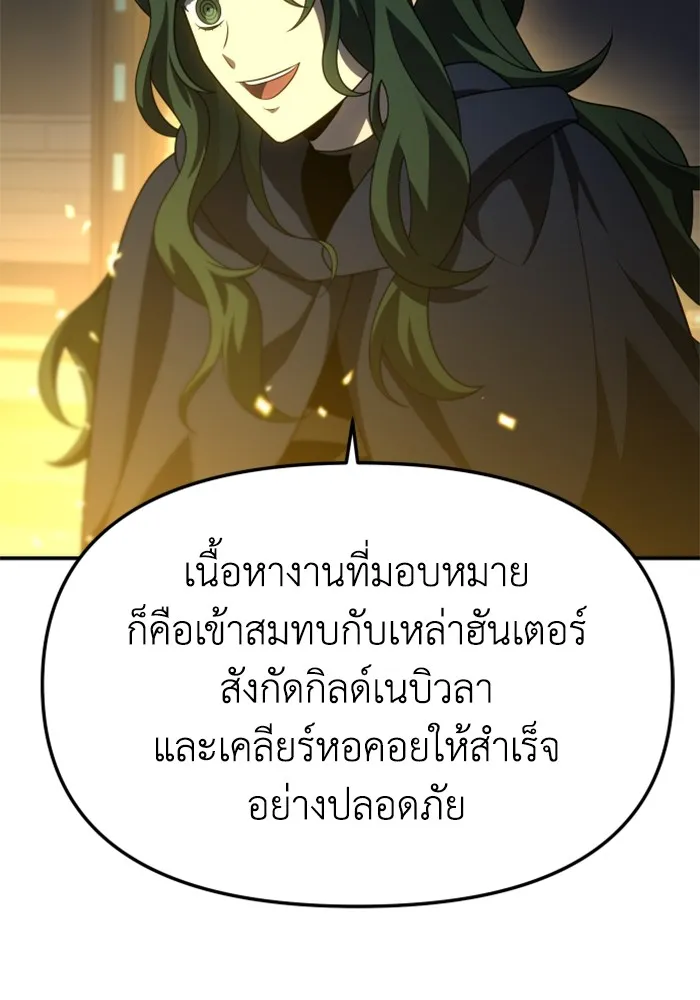 อดีตบอสหอคอย ตอนที่ 47 รูปที่ 125