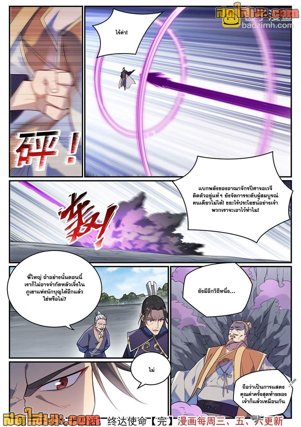 Manga-lc-com อ่านมังงะ อ่านการ์ตูน ออนไลน์ ฟรี Bailian Chengshen ตอนที่ 1 2 3 4 5 6 7 8 9 10 11 12 13 14 ฟรี ไม่มีโฆษณา Manga-lc - อ่าน มังงะ อ่าน การ์ตูน ออนไลน์ อ่านมังงะ ฟรี