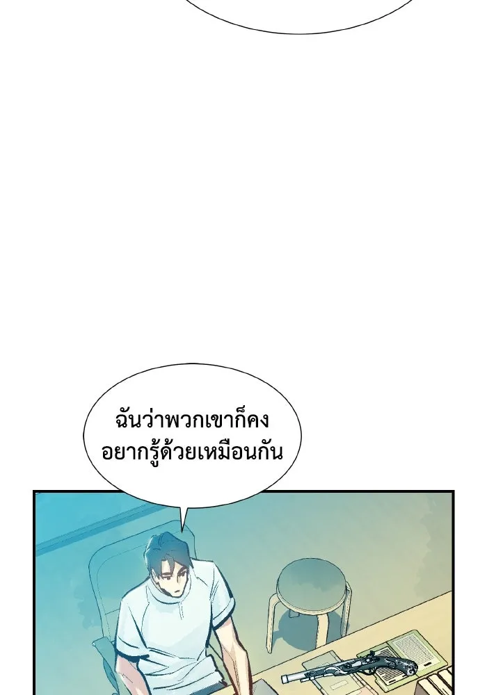 The Lone Necromancer ตอนที่ 104 รูปที่ 101