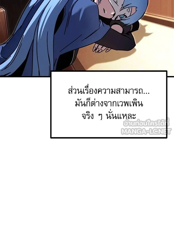 ชำแหละอะคาเดมี ตอนที่ 35 รูปที่ 113