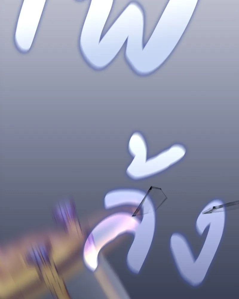 เกิดอีกทีเป็นว่าที่ประมุขลัทธิมาร ตอนที่ 92 (จบซีซัน 1) รูปที่ 43