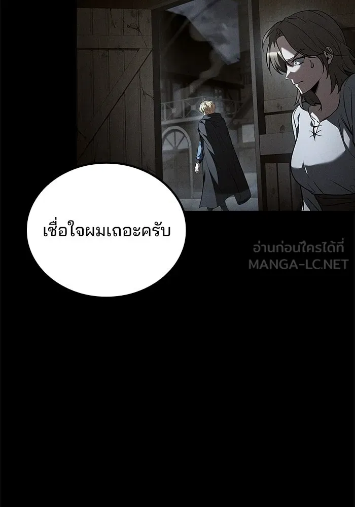 ครัวจอมเวท ตอนที่ 123 รูปที่ 42
