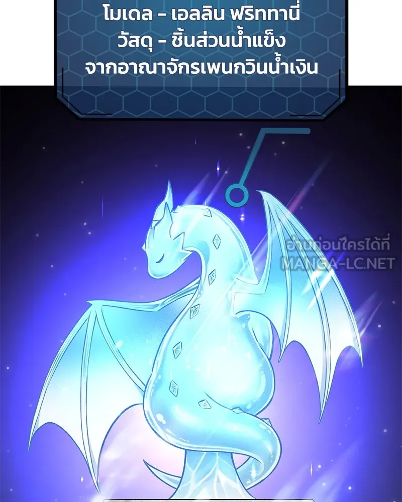 ปลูกผักพิชิตหอคอย ตอนที่ 23 รูปที่ 144