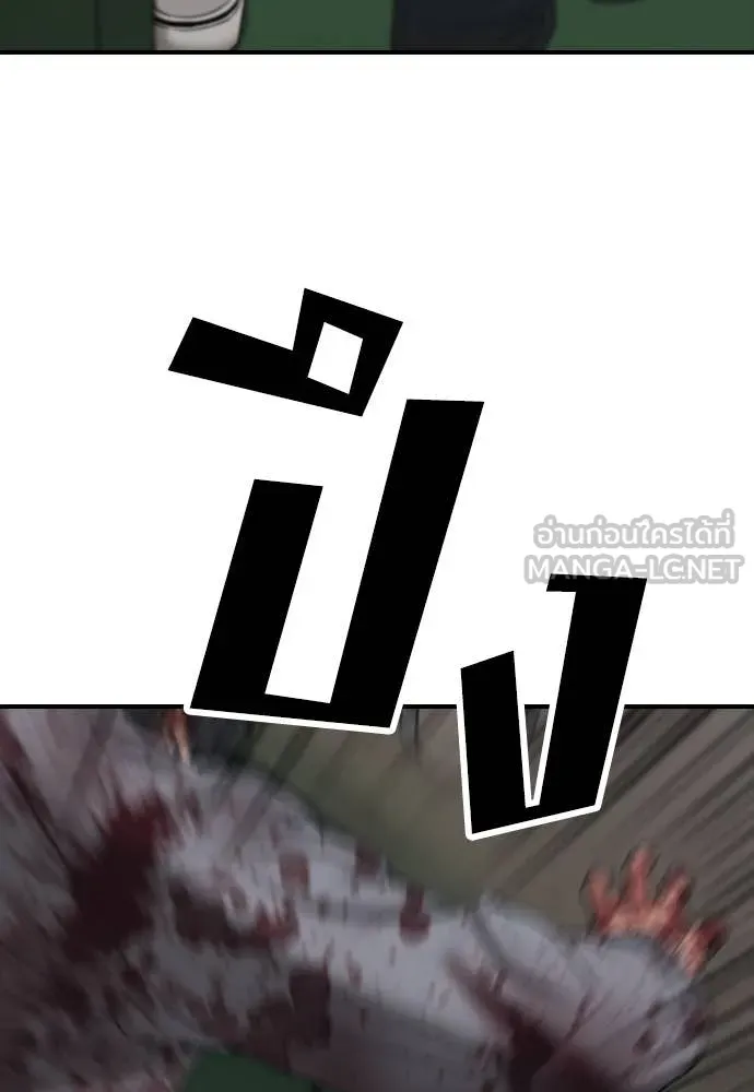 ผู้กล้าฝ่า ตอนที่ 19 รูปที่ 54