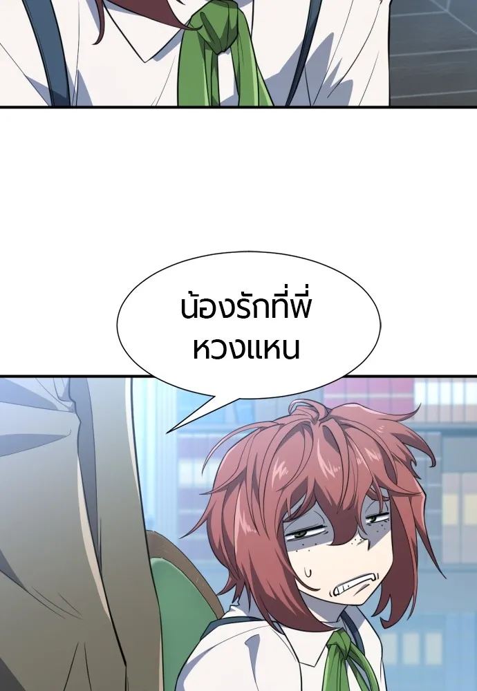 ยอดสถาปนิกผู้พิทักษ์อาณาจักร ตอนที่ 102 รูปที่ 65