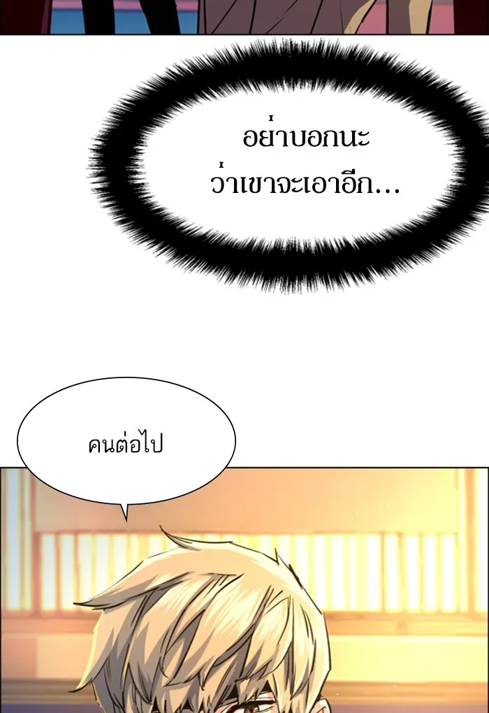 พี่ชายสายบอดี้การ์ด ตอนที่ 75 รูปที่ 47