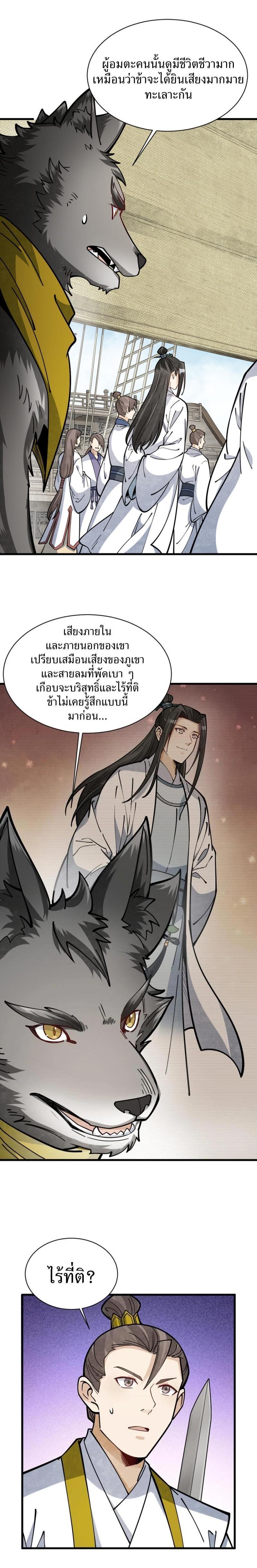 Manga-lc-com อ่านมังงะ อ่านการ์ตูน ออนไลน์ ฟรี Lan Ke Qi Yuan ตอนที่ 1 2 3 4 5 6 7 8 9 10 11 12 13 14 ฟรี ไม่มีโฆษณา Manga-lc - อ่าน มังงะ อ่าน การ์ตูน ออนไลน์ อ่านมังงะ ฟรี