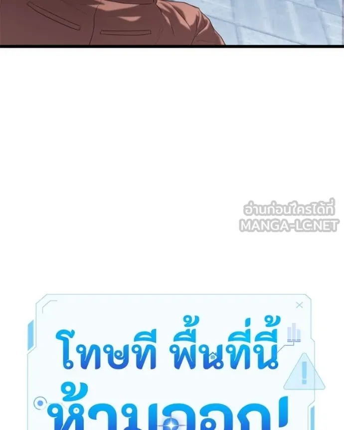 โทษที พื้นที่นี้ ตอนที่ 37 รูปที่ 43