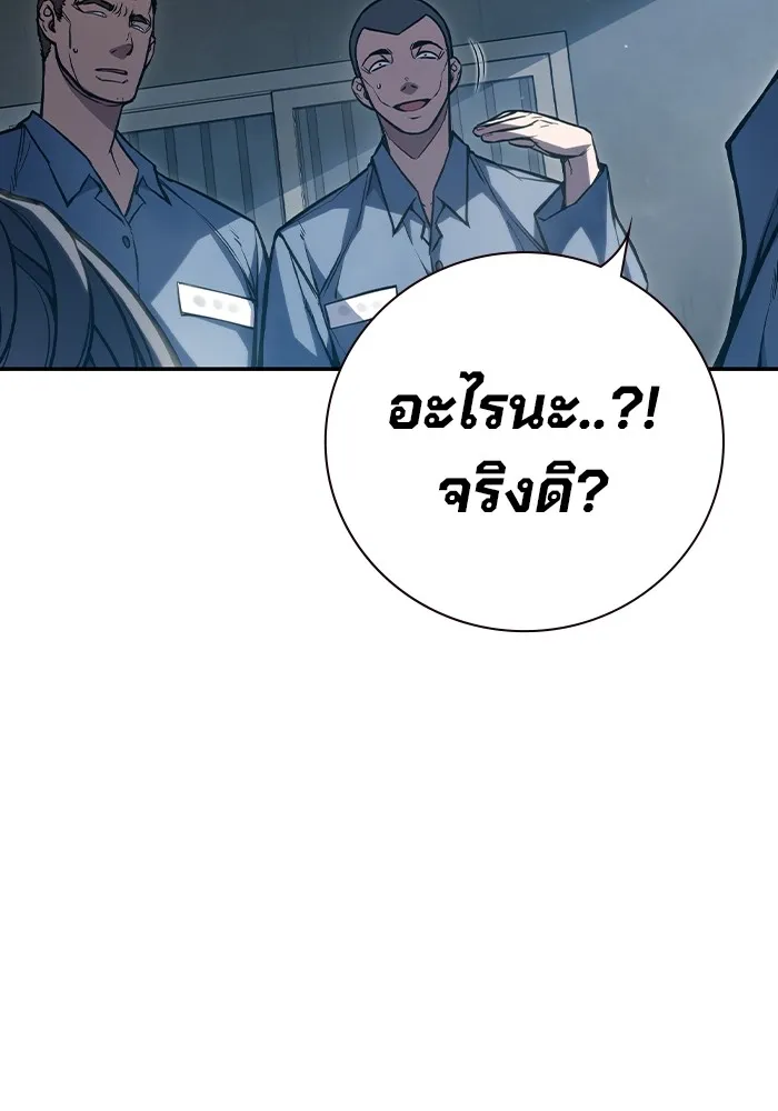 เยาวชนคนคุก ตอนที่ 1 รูปที่ 325