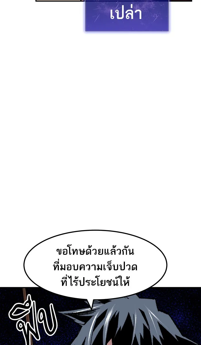 ยอดคนเลเวลทะลุ ตอนที่ 52 คนในพื้นที่ (8) รูปที่ 101