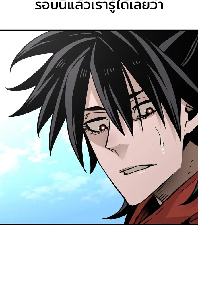 เส้นทางสู่เทพมาร ตอนที่ 33 รูปที่ 212