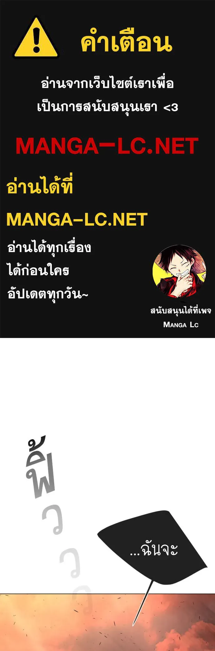 ยุคแห่งยอดมนุษย์ ตอนที่ 33 รูปที่ 1