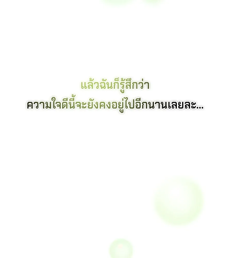 เบื้องหลังรอยยิ้มของเจ้าหญิง ตอนที่ 15 รูปที่ 221