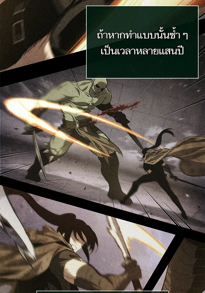 หลังวันสิ้นโลก ตอนที่ 212 รูปที่ 53
