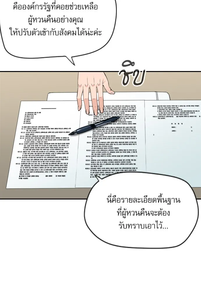 ดรูอิดแห่งสถานีโซล ตอนที่ 4 รูปที่ 100