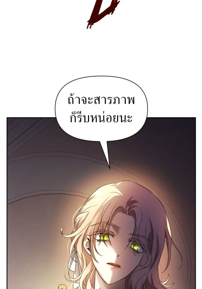 ชิงชีวิตพลิกลิขิตชะตา ตอนที่ 72. เรื่องต่างๆ ในโลกมักไม่เป็นดั รูปที่ 23