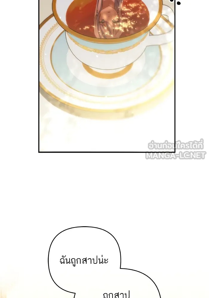บุตรสาวของดยุกปีศาจ ตอนที่ 96 รูปที่ 36