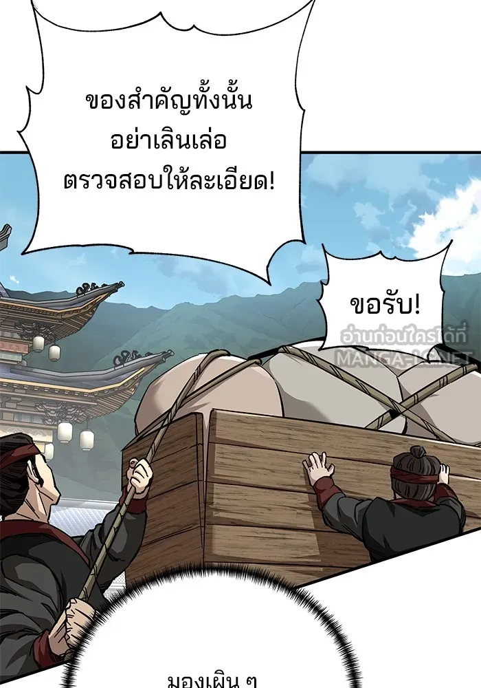 คุณปู่จอมยุทธกับหลานสาวสุดแกร่ง ตอนที่ 58 รูปที่ 105