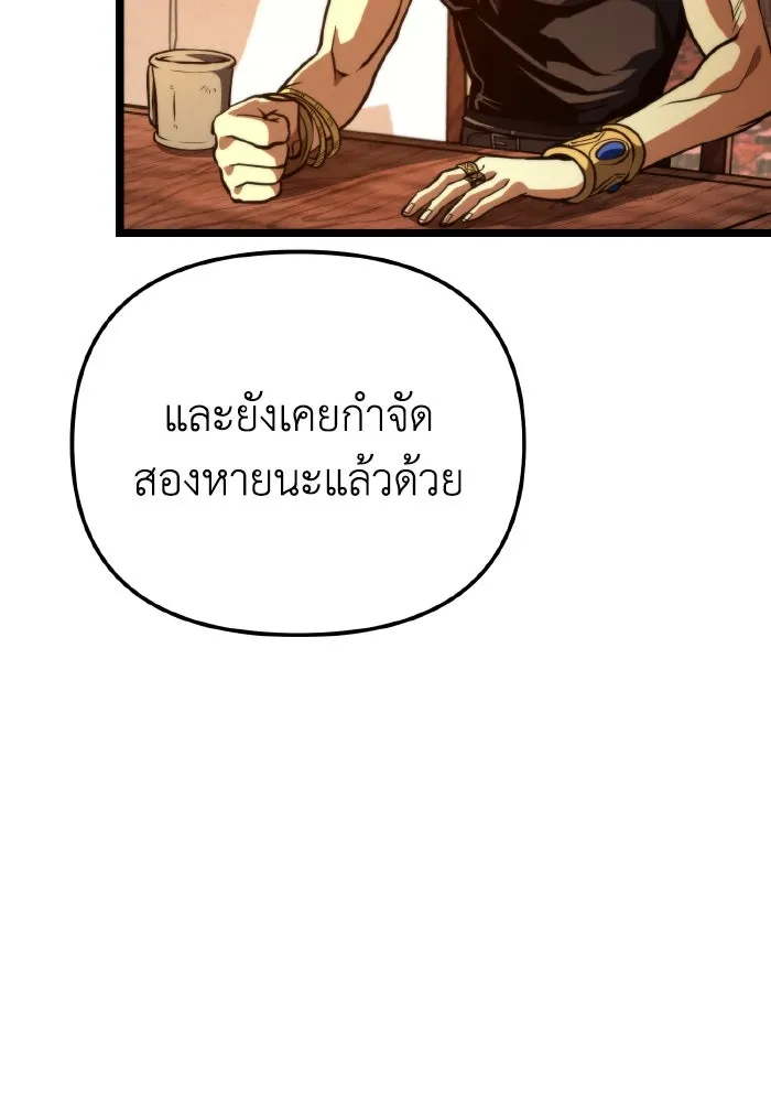 การแข่งขันของผู้เกิดใหม่ ตอนที่ 78 รูปที่ 86