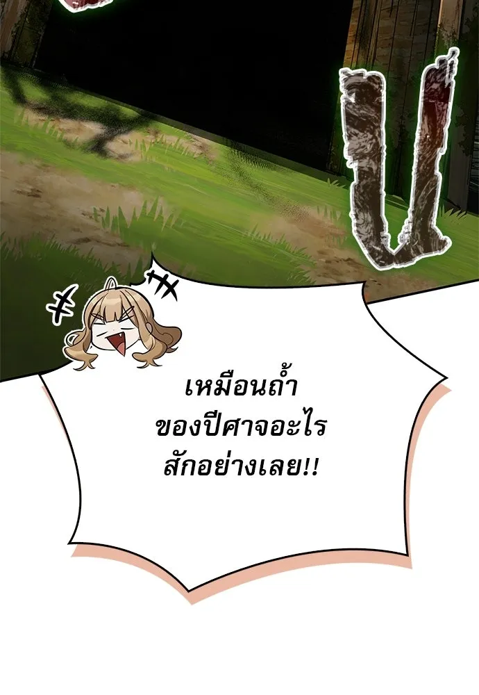 ชีวิตฮีลใจนายฮันเตอร์คลาส S ตอนที่ 37 รูปที่ 98