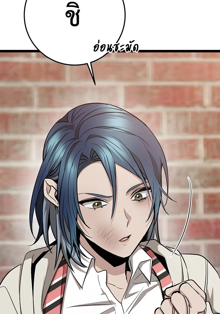 ราชินีนักบู๊ ตอนที่ 14 รูปที่ 53